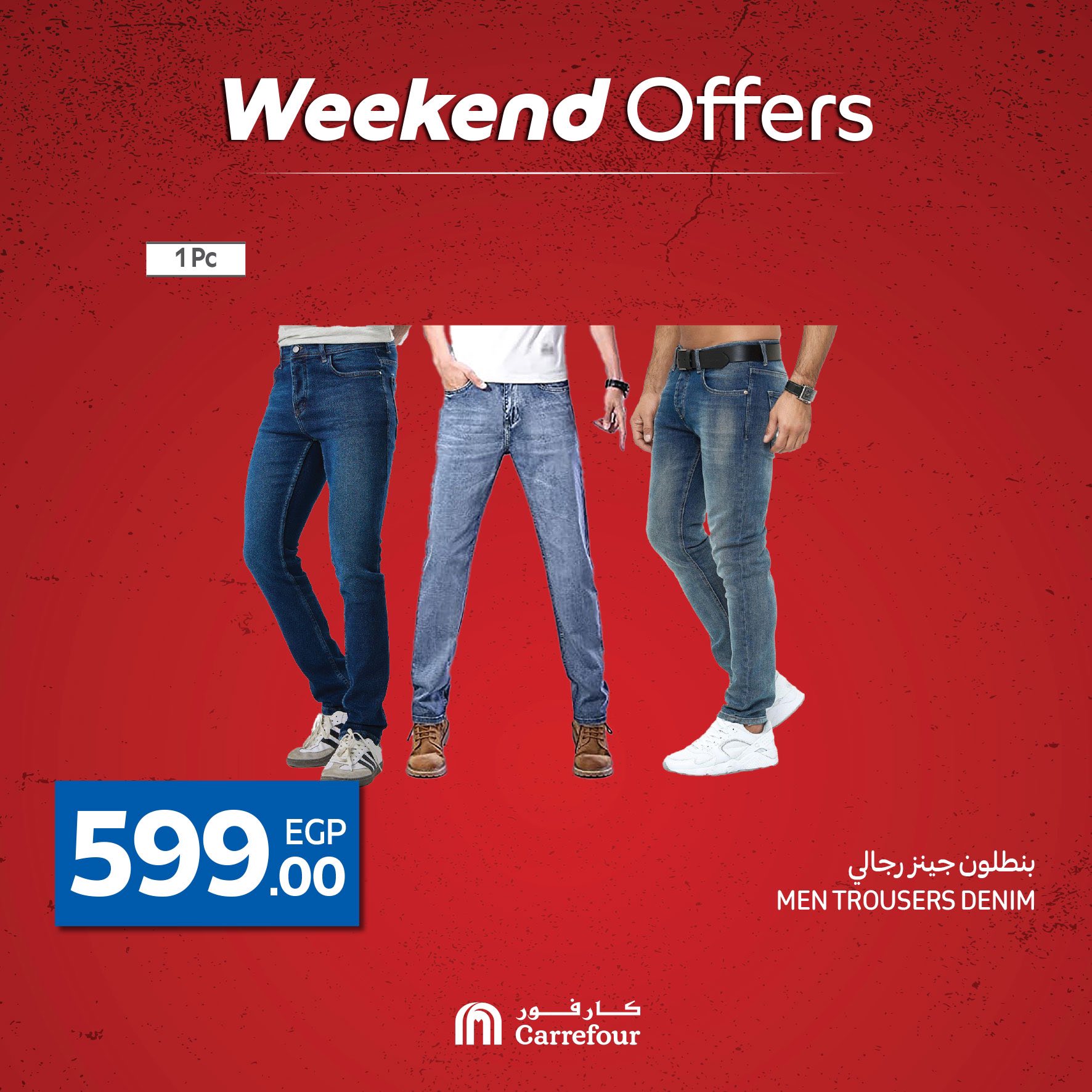 carrefour offers from 1may to 11may 2025 عروض كارفور من 1 مايو حتى 11 مايو 2025 صفحة رقم 60